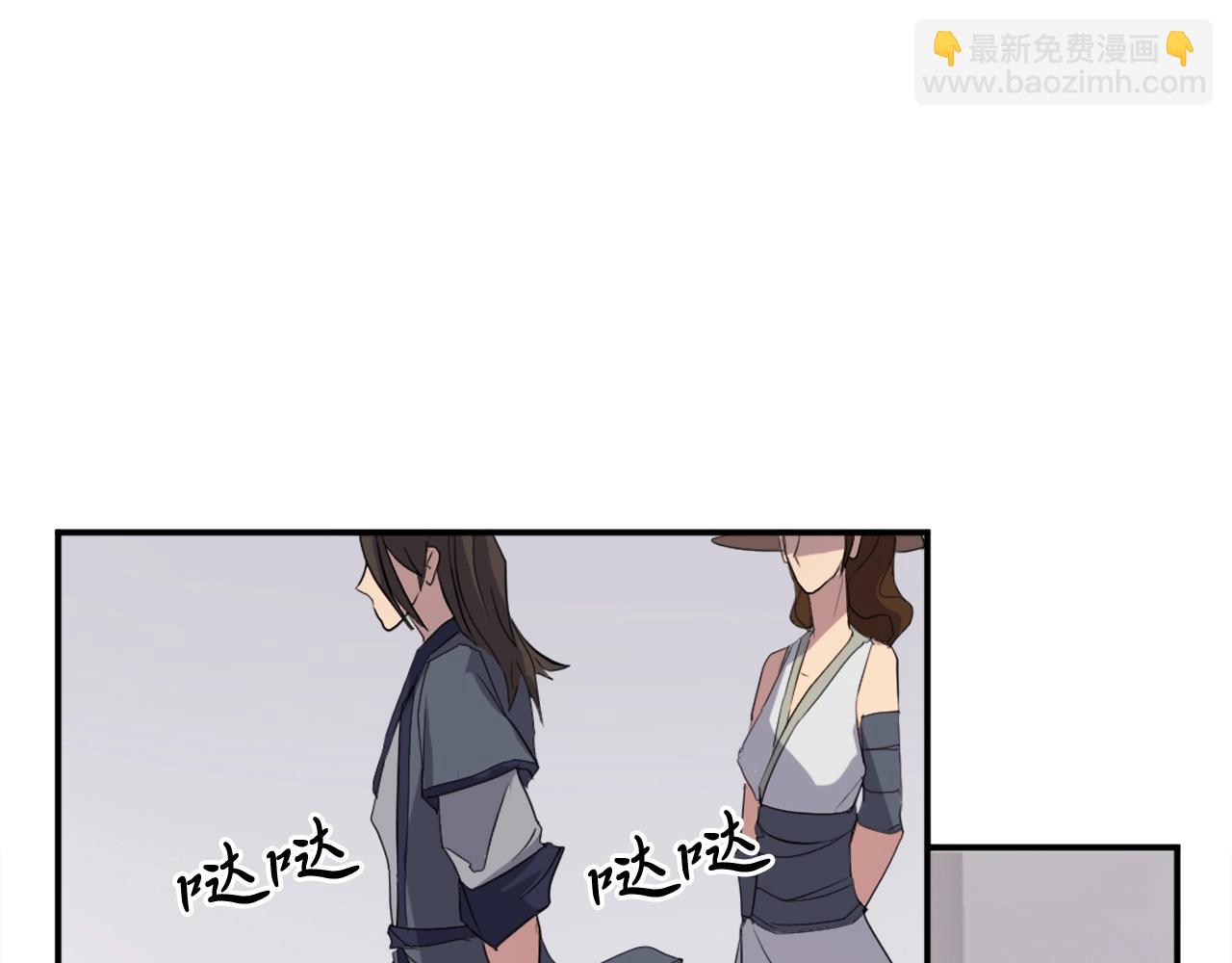 🍲重生不死尊 第33话 好处 第23页