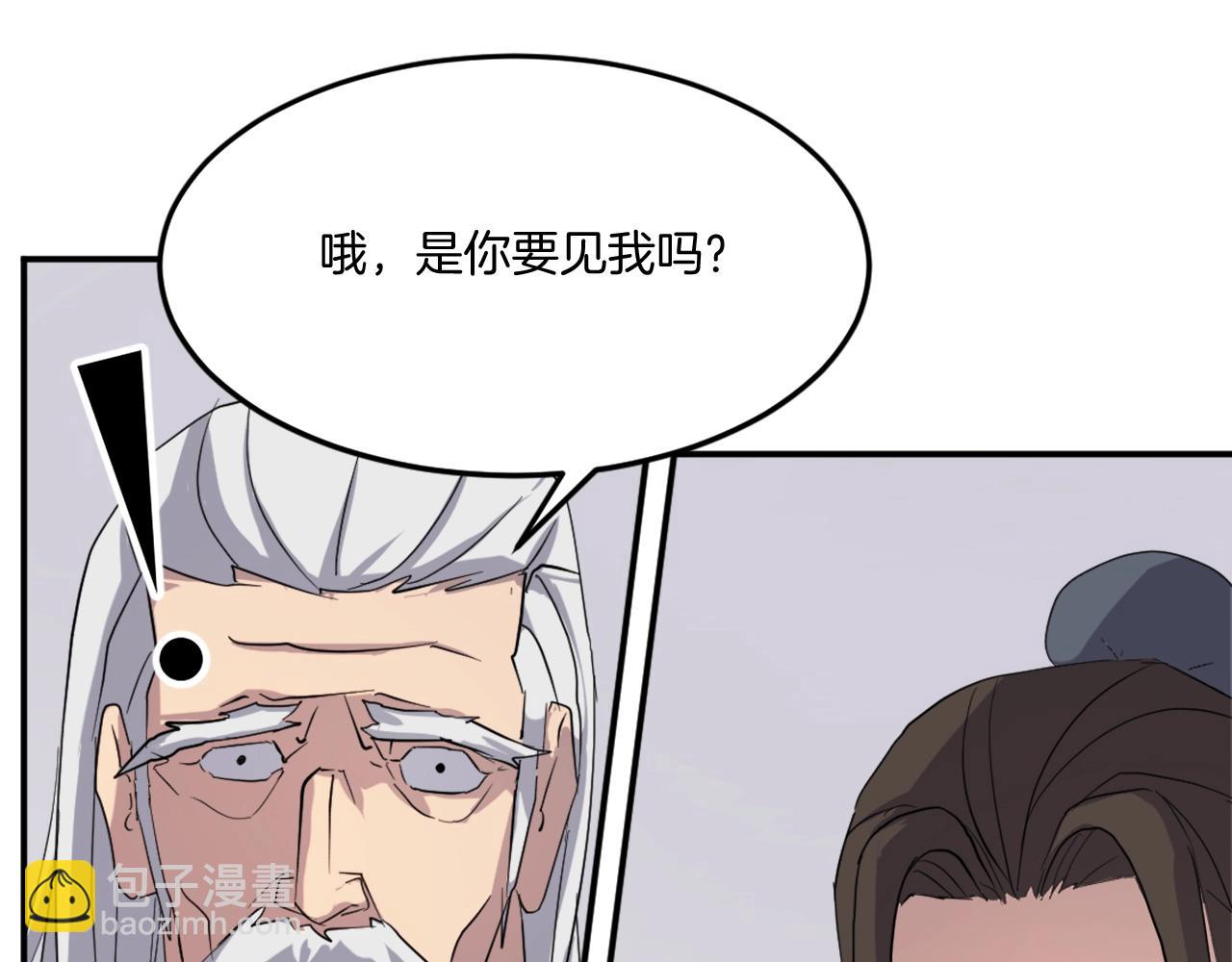 🍲重生不死尊 第33话 好处 第26页
