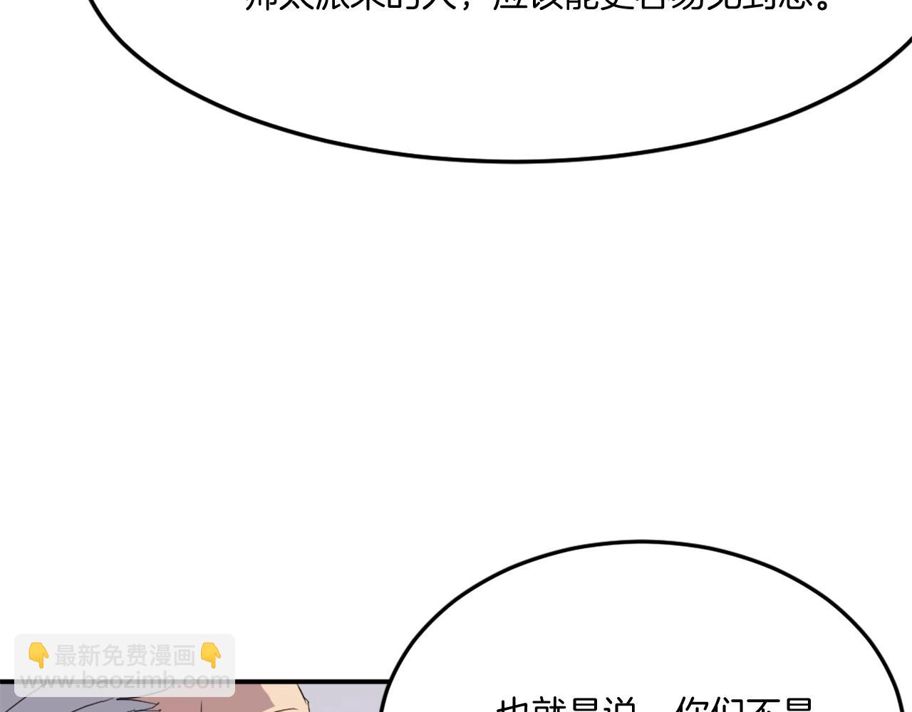 🍲重生不死尊 第33话 好处 第28页