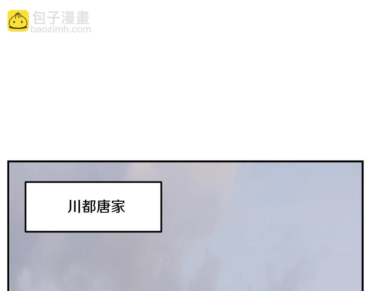 🍲重生不死尊 第33话 好处 第3页