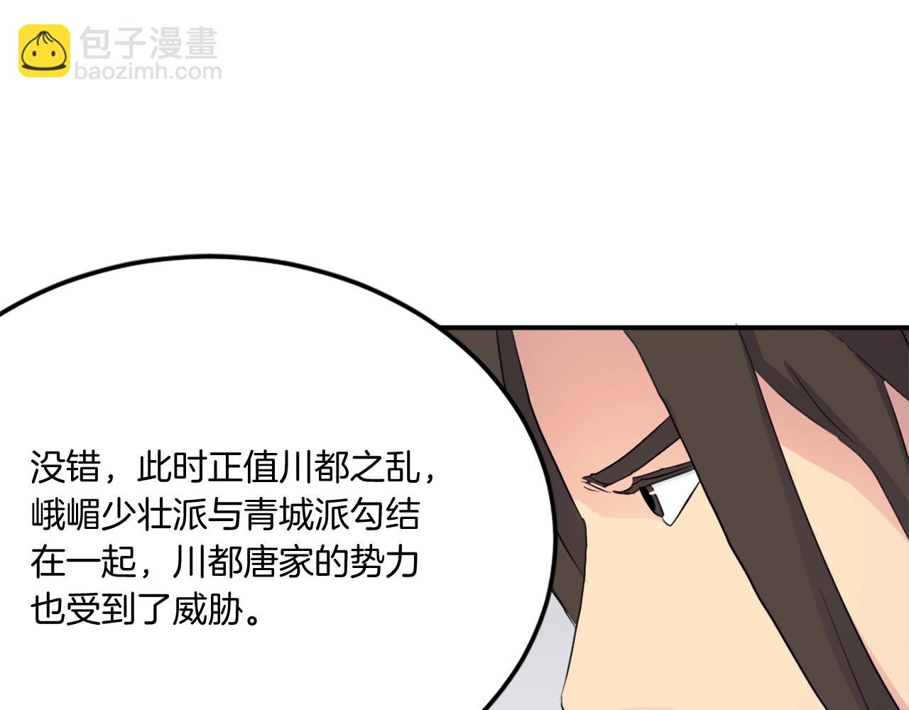 🍲重生不死尊 第33话 好处 第30页