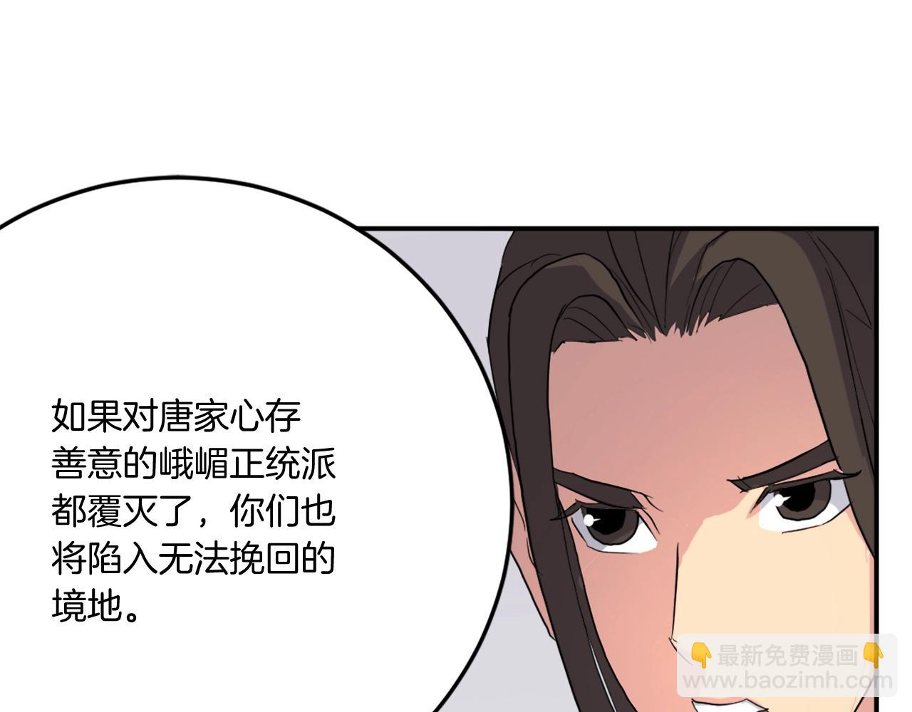 🍲重生不死尊 第33话 好处 第32页