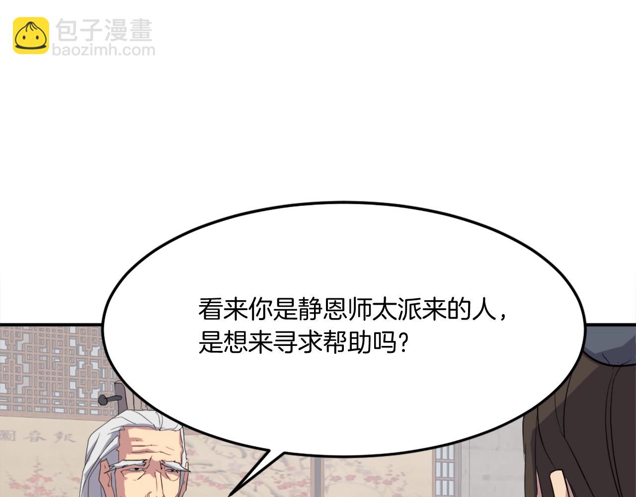 🍲重生不死尊 第33话 好处 第34页