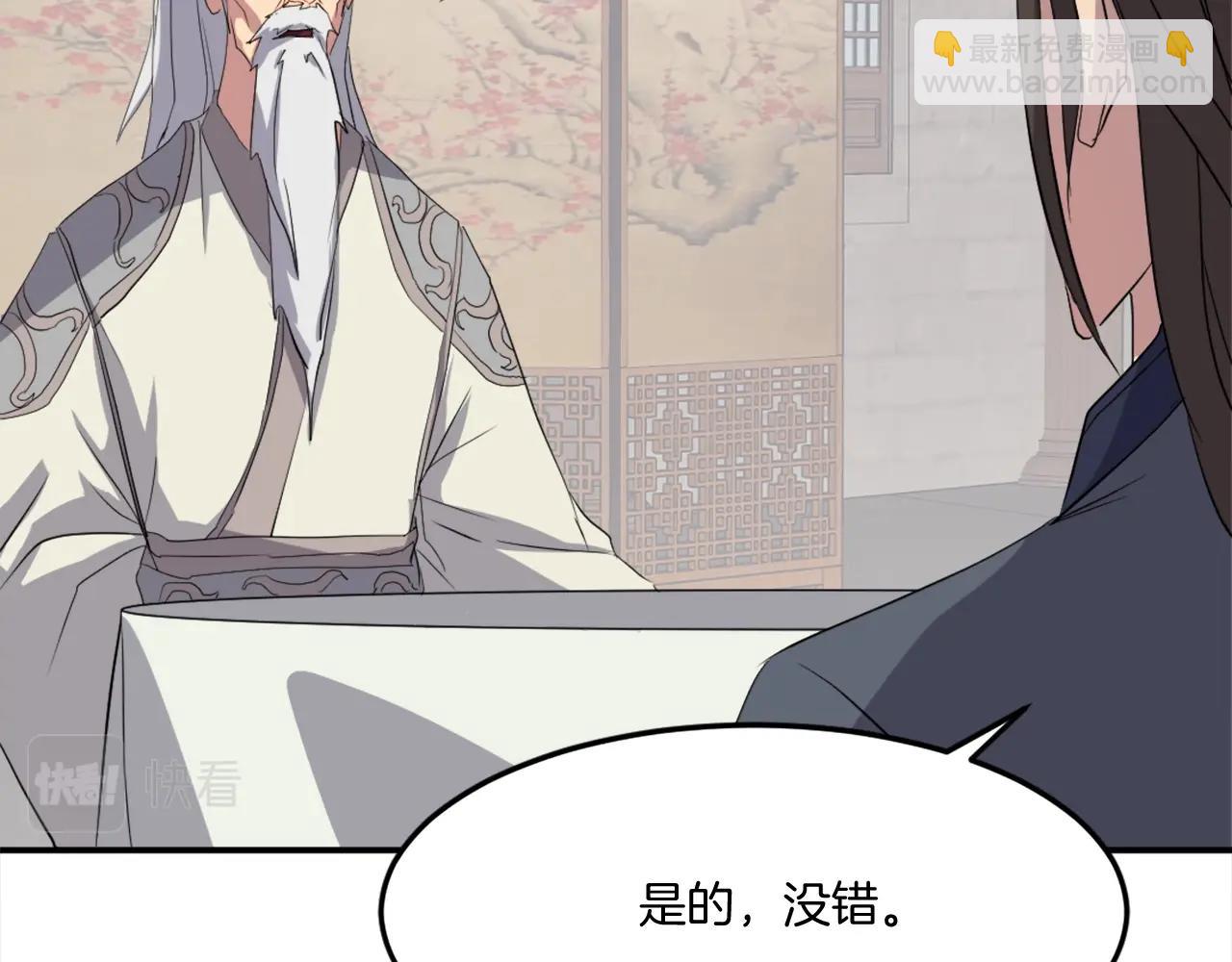 🍲重生不死尊 第33话 好处 第35页