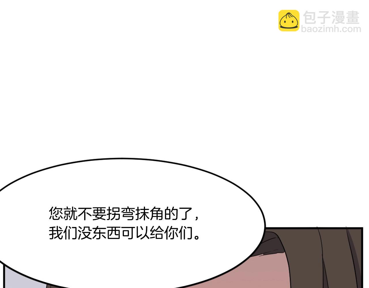 🍲重生不死尊 第33话 好处 第41页