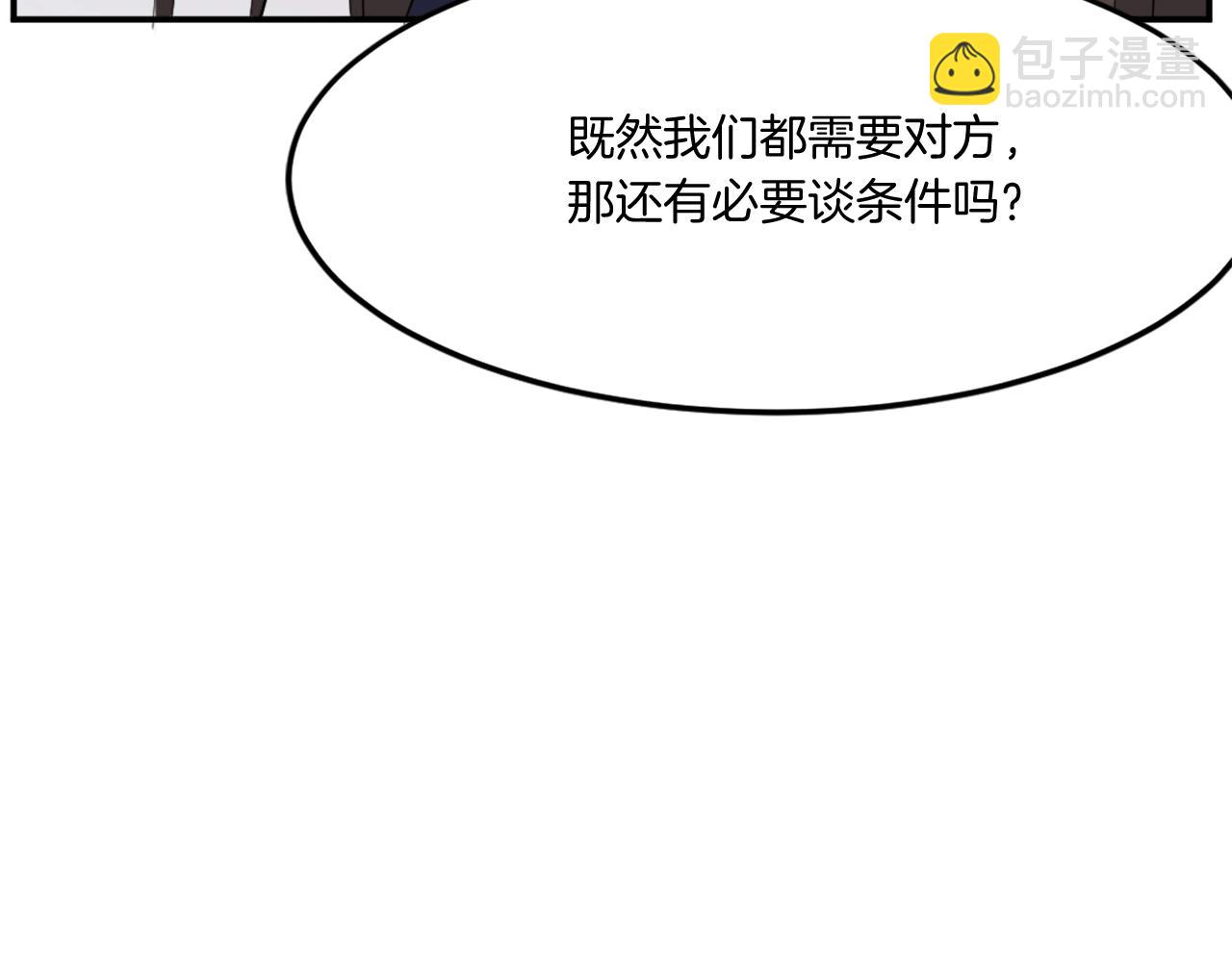 🍲重生不死尊 第33话 好处 第43页