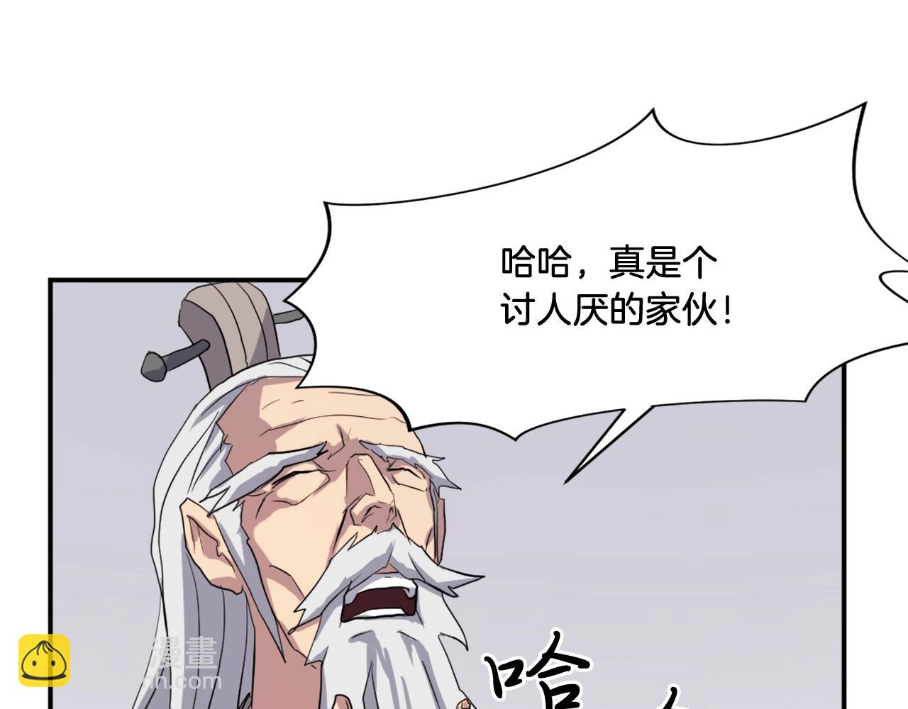 🍲重生不死尊 第33话 好处 第44页