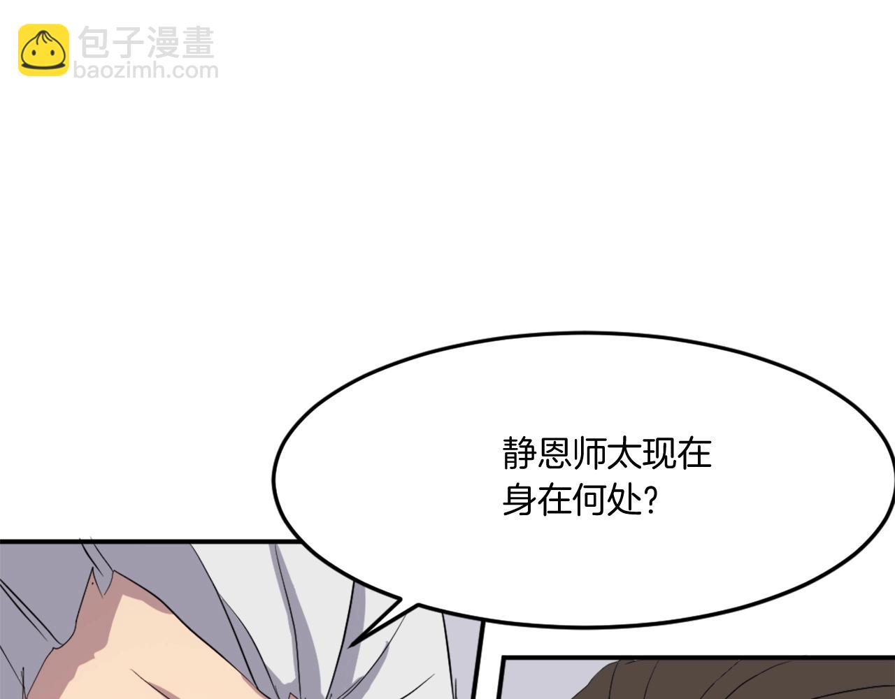 🍲重生不死尊 第33话 好处 第46页