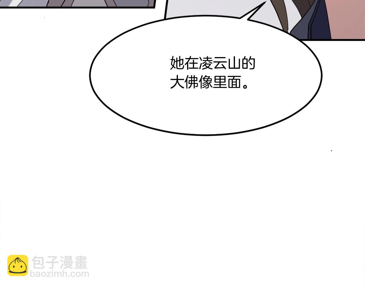 🍲重生不死尊 第33话 好处 第48页