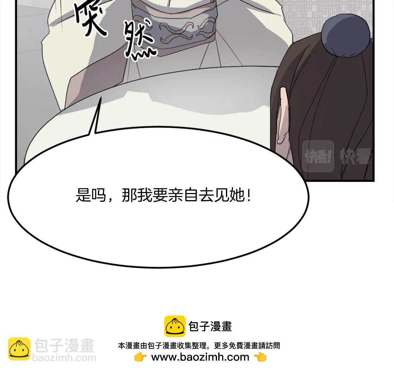 🍲重生不死尊 第33话 好处 第50页