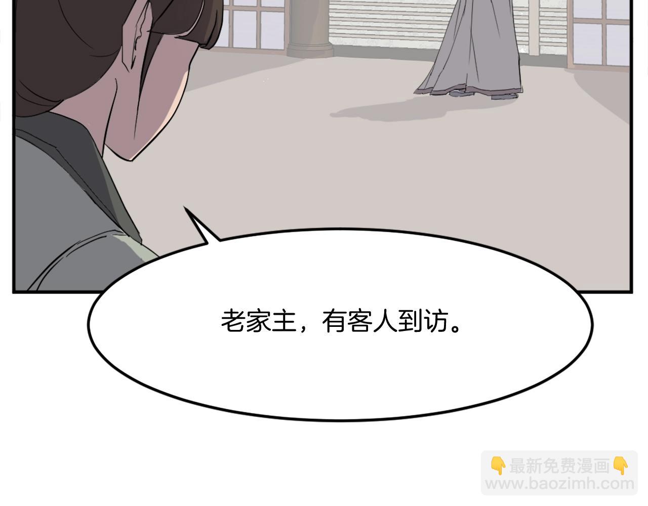 🍲重生不死尊 第33话 好处 第7页