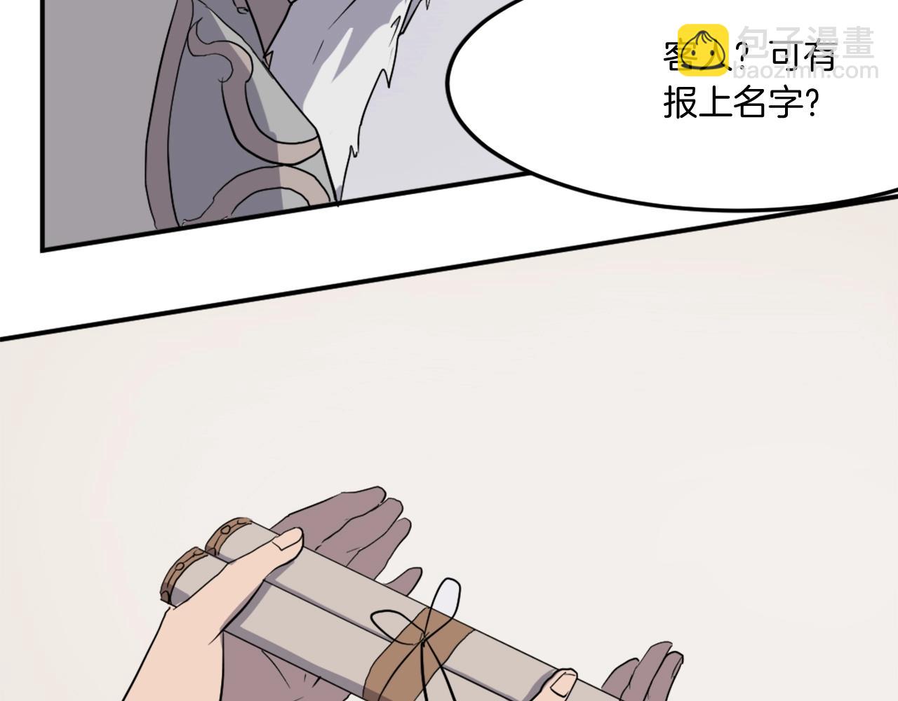 🍲重生不死尊 第33话 好处 第9页