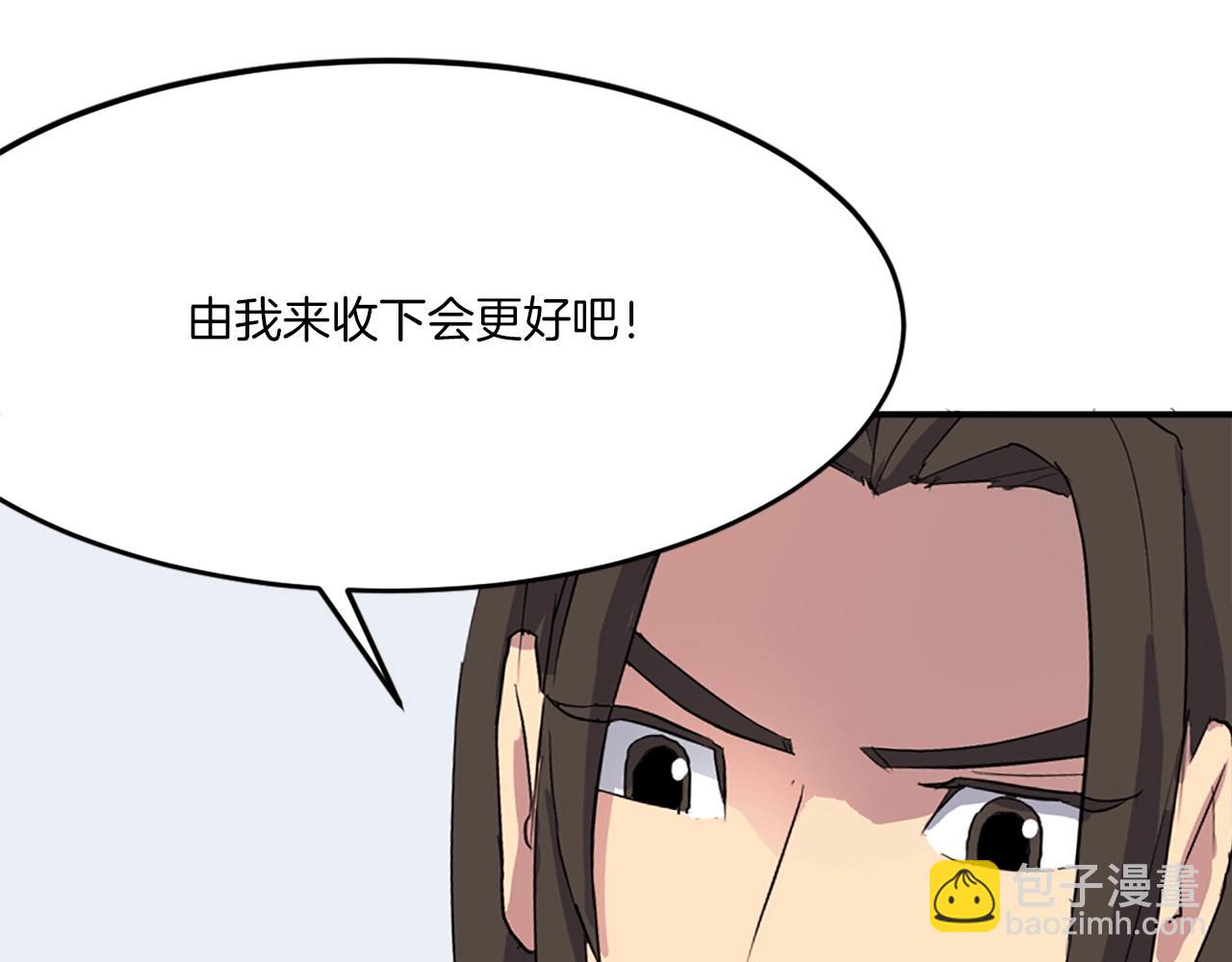 🍲重生不死尊 第35话 隐人之墓 第22页