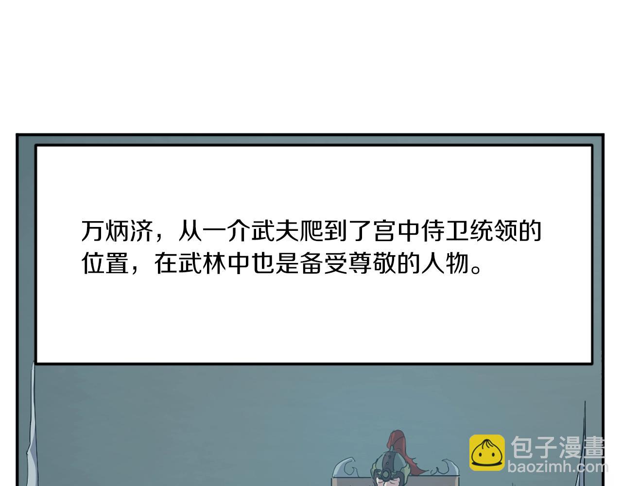 🍲重生不死尊 第35话 隐人之墓 第3页