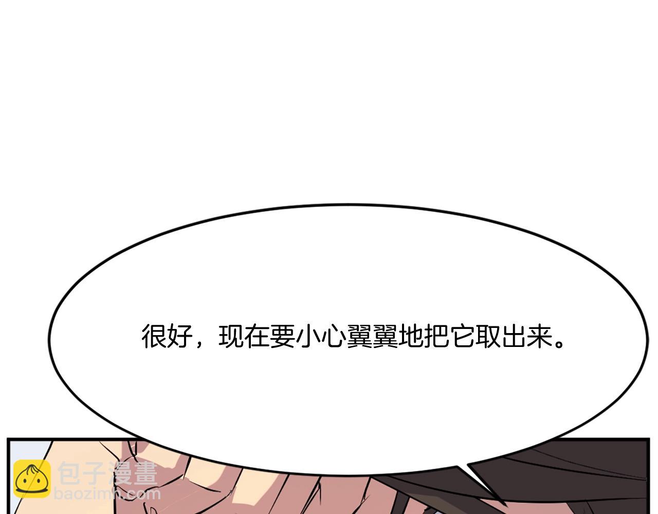 🍲重生不死尊 第35话 隐人之墓 第39页