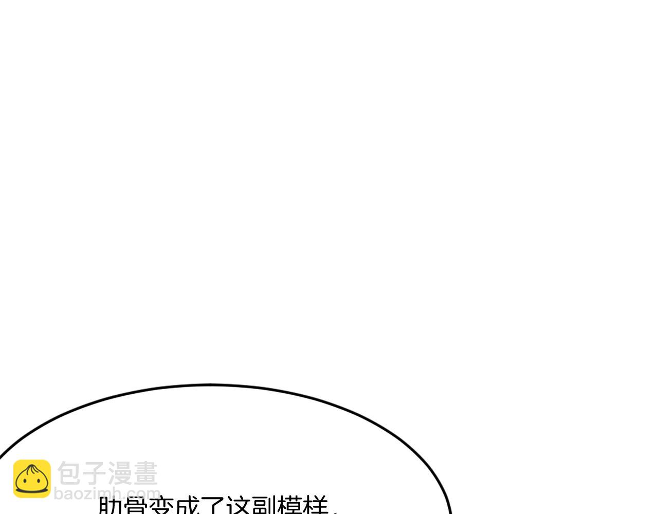 🍲重生不死尊 第35话 隐人之墓 第47页