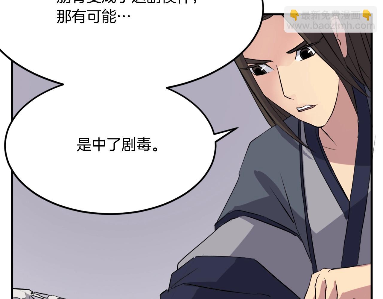🍲重生不死尊 第35话 隐人之墓 第48页