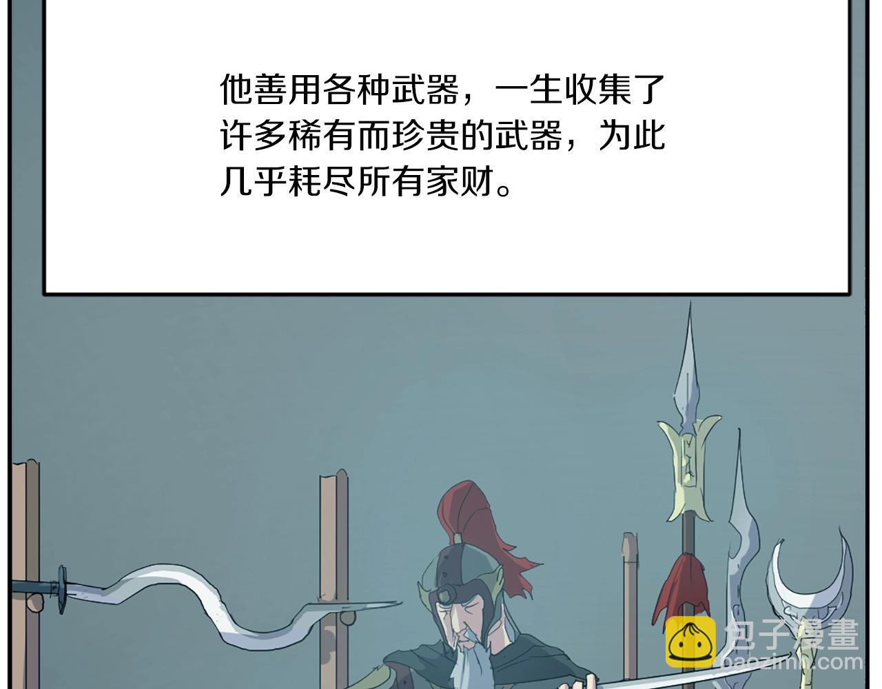 🍲重生不死尊 第35话 隐人之墓 第6页