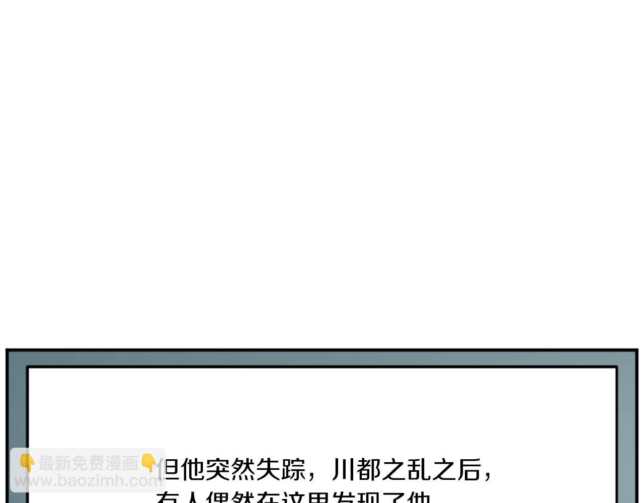 🍲重生不死尊 第35话 隐人之墓 第8页
