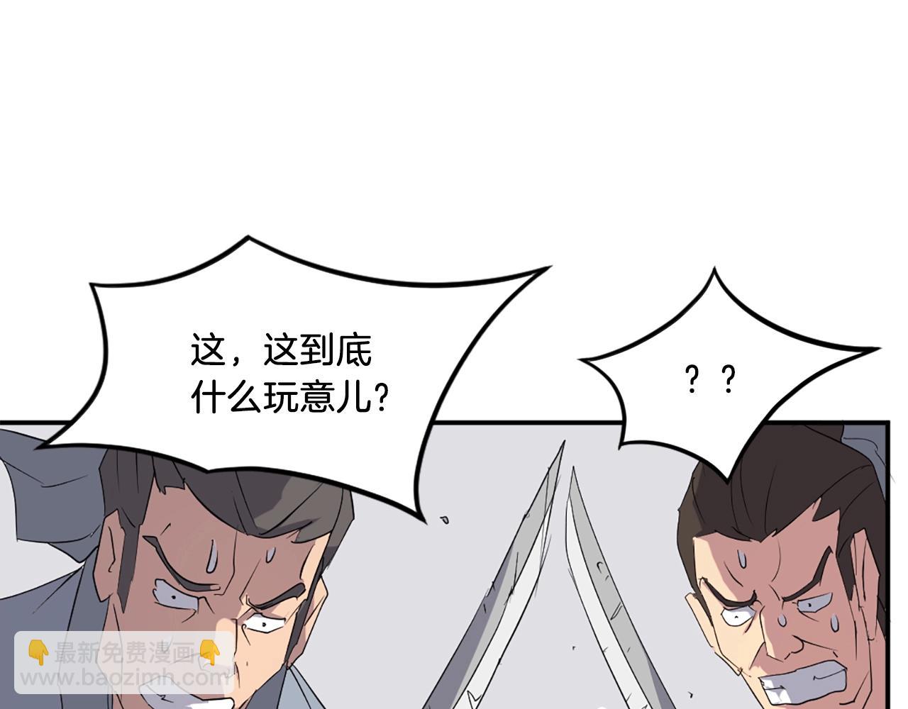 🍲重生不死尊 第37话 死来香 第20页