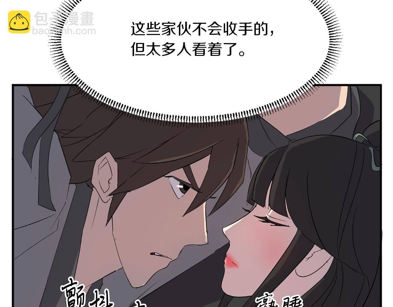 🍲重生不死尊 第37话 死来香 第23页