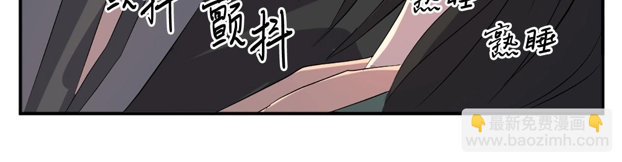 🍲重生不死尊 第37话 死来香 第24页