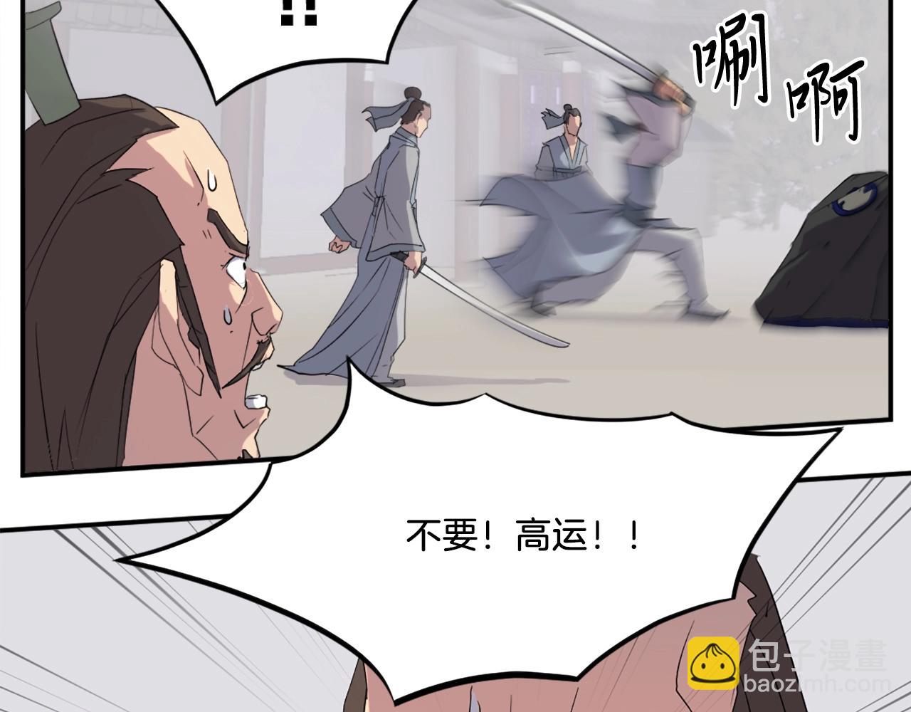 🍲重生不死尊 第37话 死来香 第26页