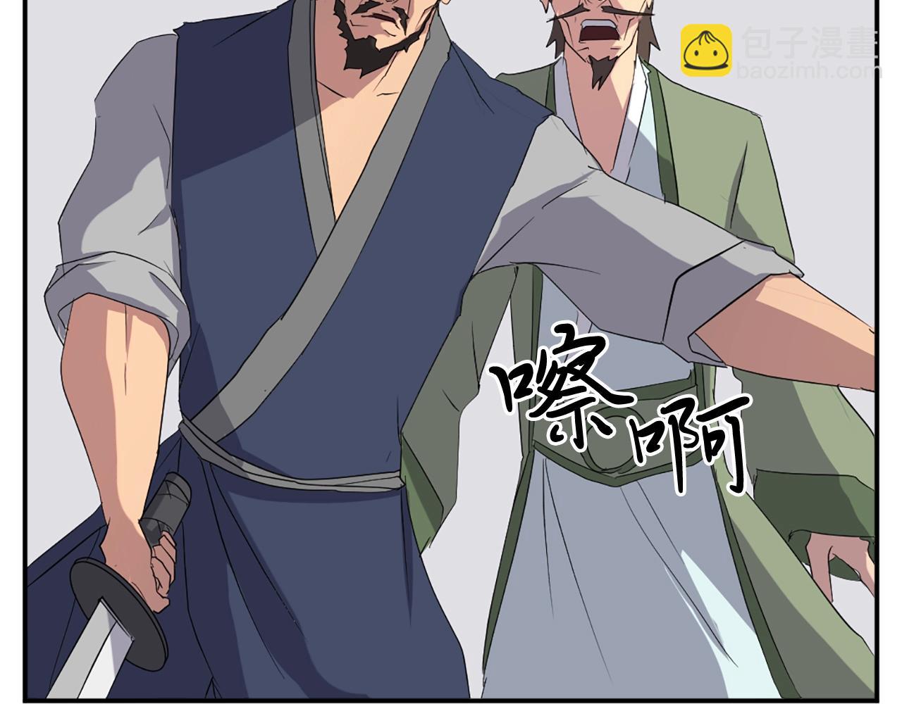 🍲重生不死尊 第37话 死来香 第29页