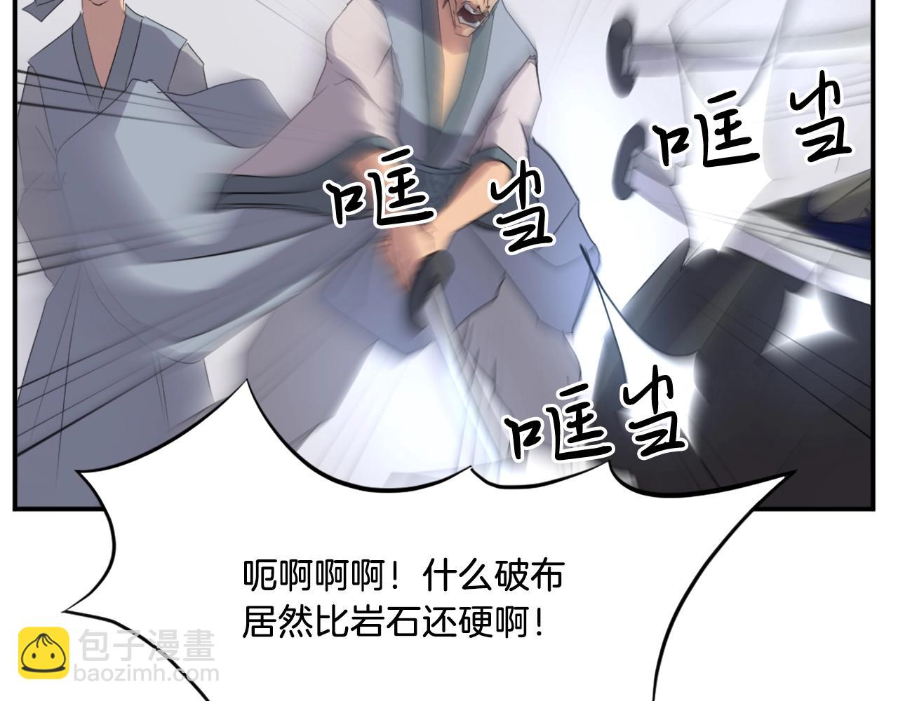 🍲重生不死尊 第37话 死来香 第32页