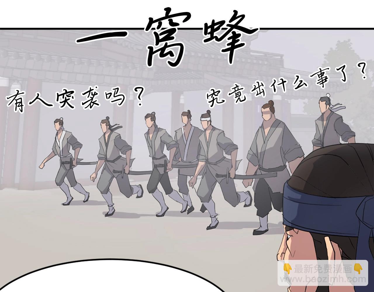 🍲重生不死尊 第37话 死来香 第34页