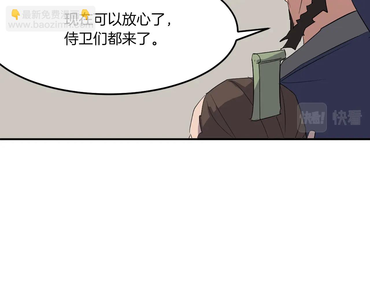 🍲重生不死尊 第37话 死来香 第35页