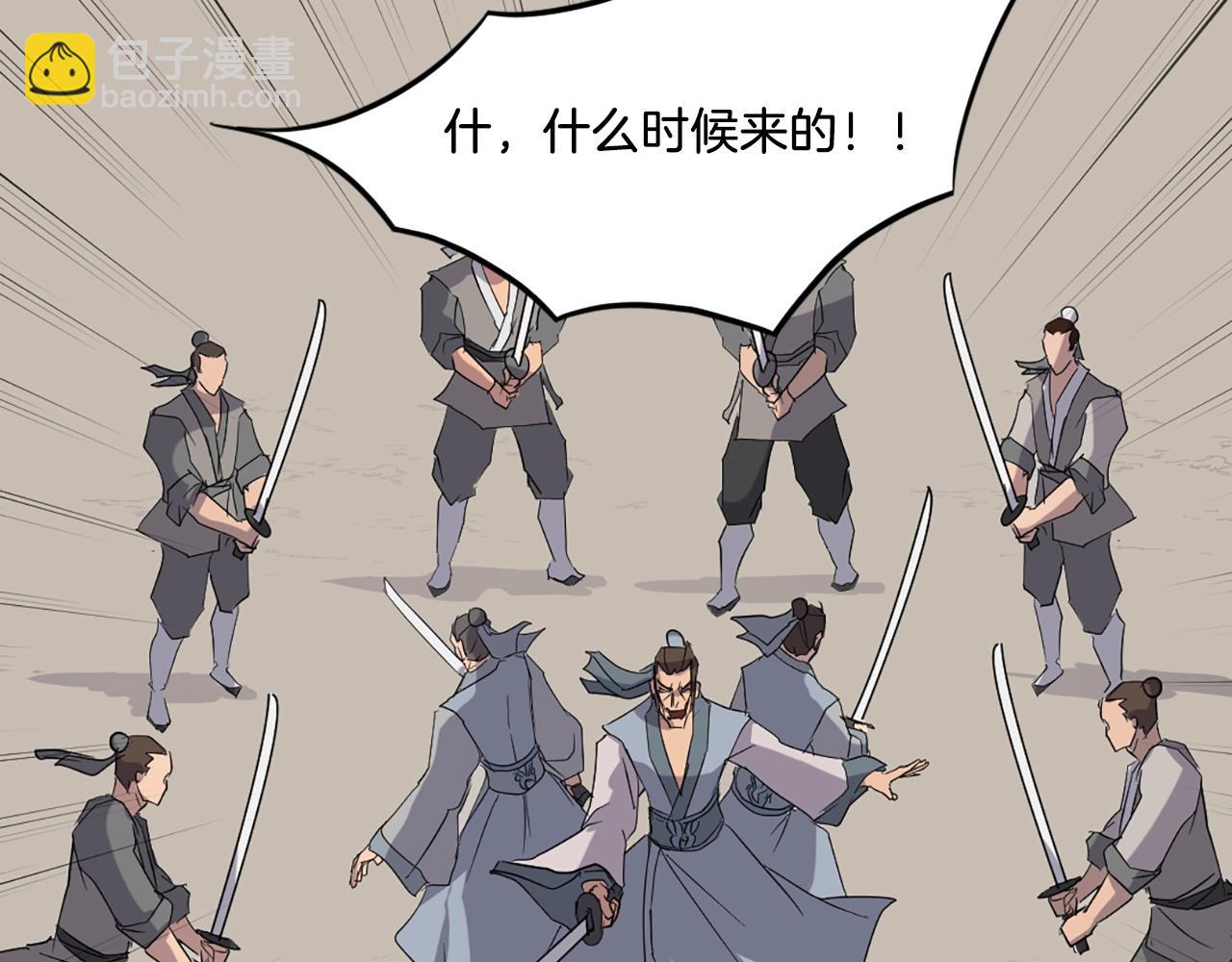 🍲重生不死尊 第37话 死来香 第37页