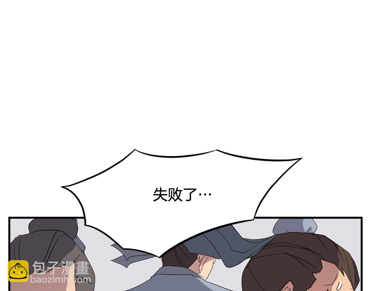 🍲重生不死尊 第37话 死来香 第39页