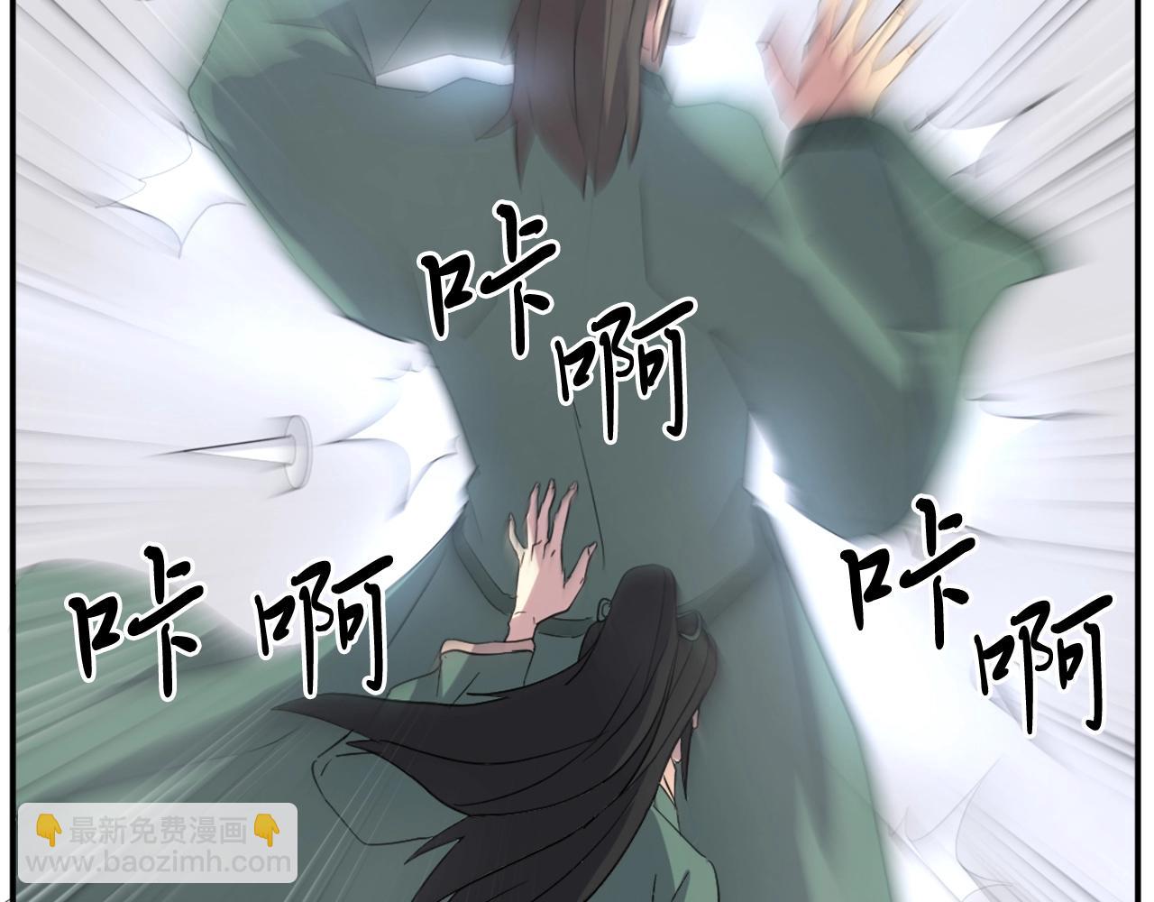 🍲重生不死尊 第37话 死来香 第4页