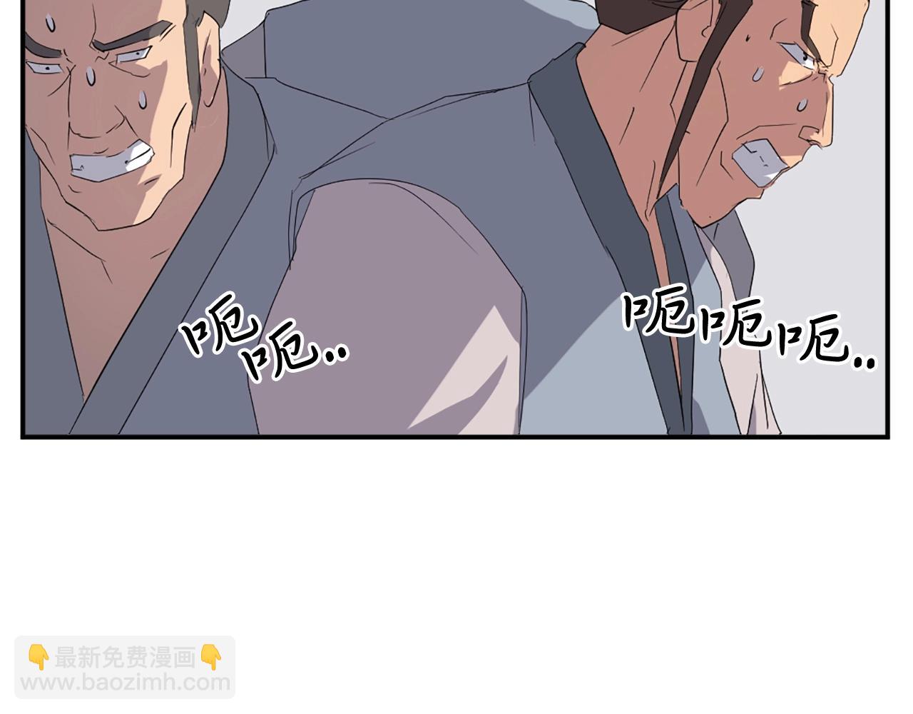 🍲重生不死尊 第37话 死来香 第40页