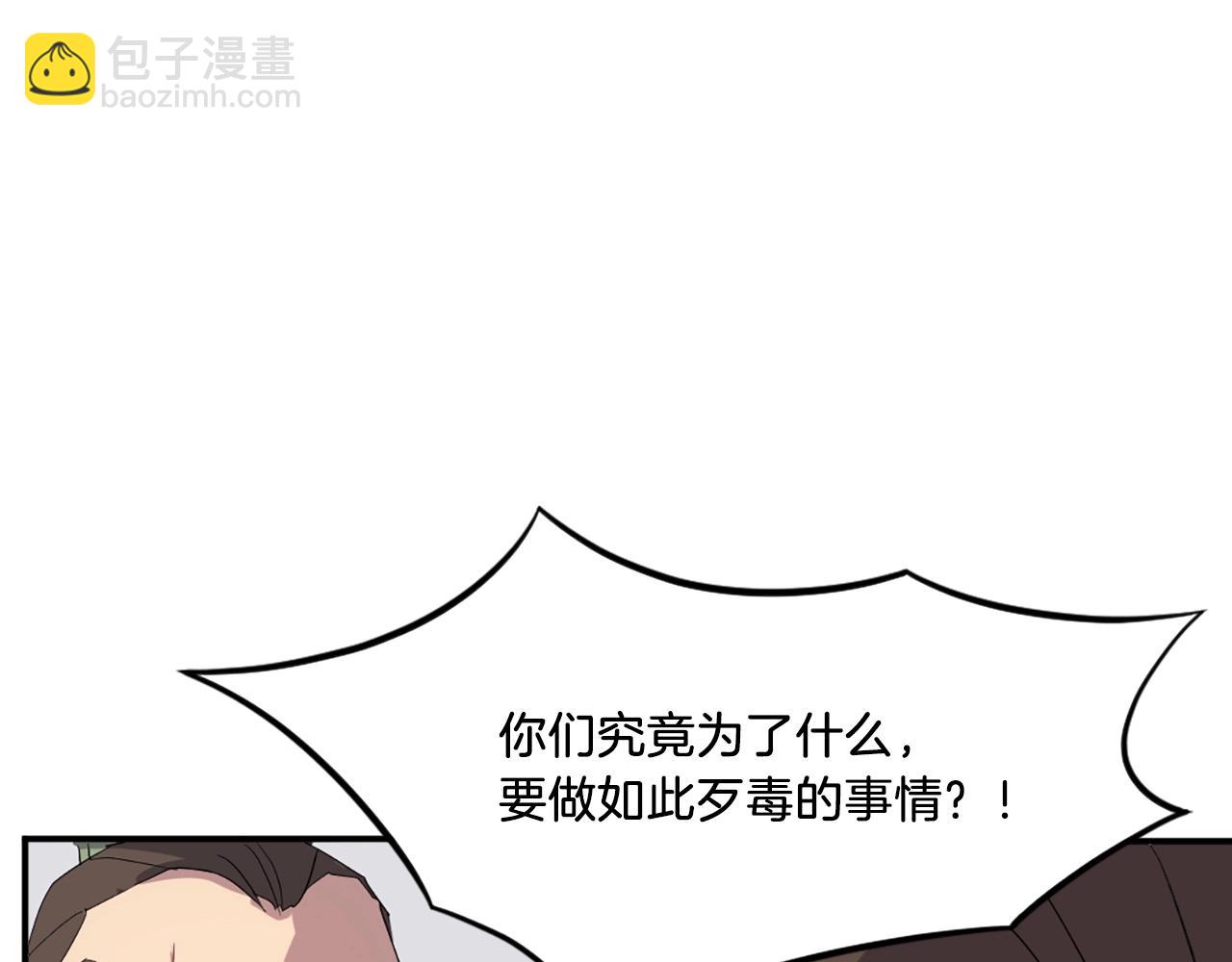 🍲重生不死尊 第37话 死来香 第41页