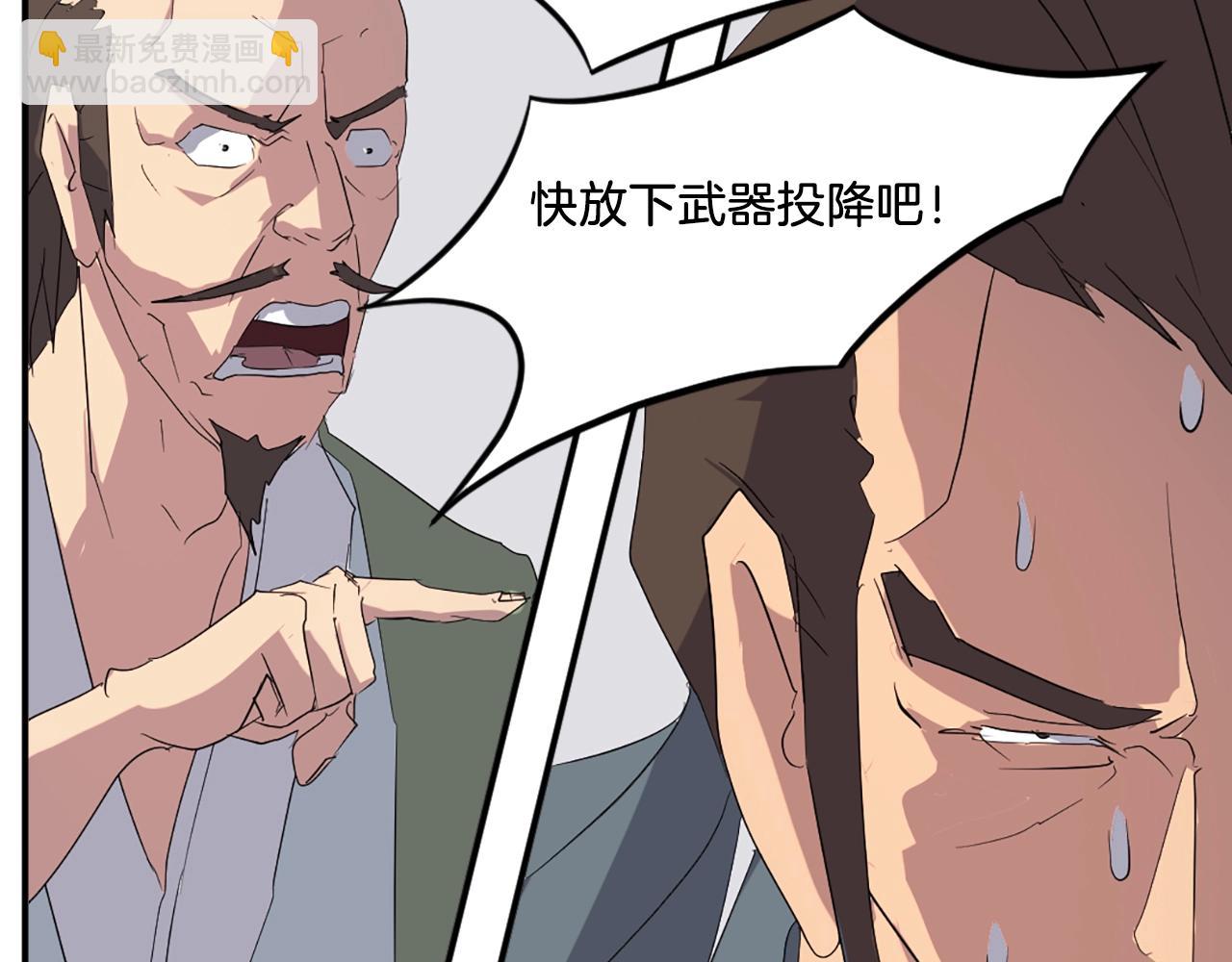 🍲重生不死尊 第37话 死来香 第42页