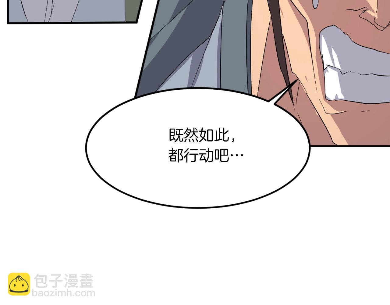 🍲重生不死尊 第37话 死来香 第43页