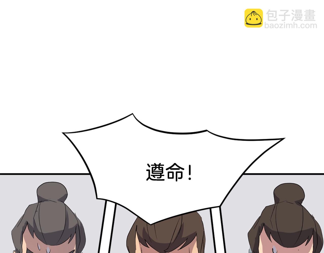 🍲重生不死尊 第37话 死来香 第44页