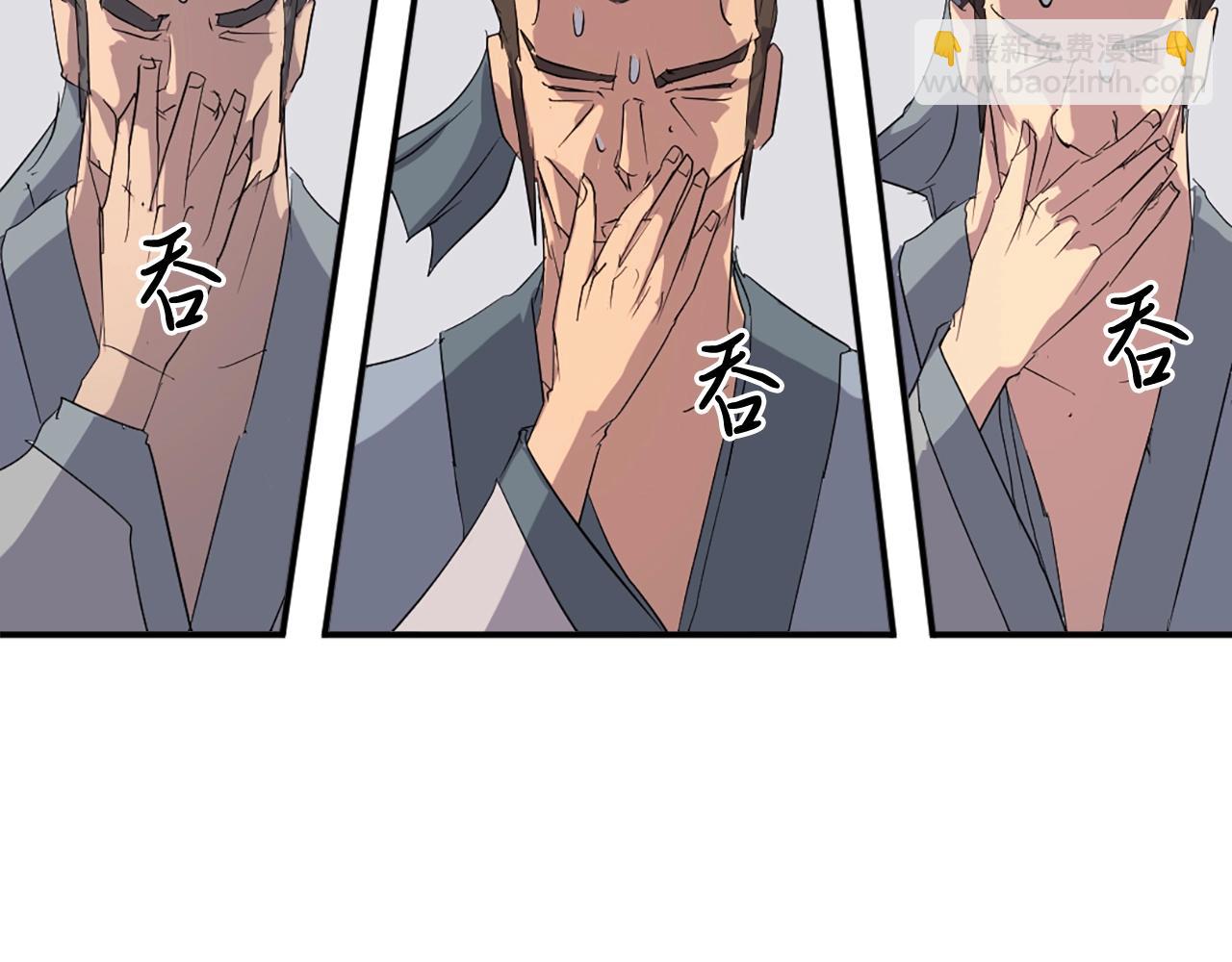 🍲重生不死尊 第37话 死来香 第45页