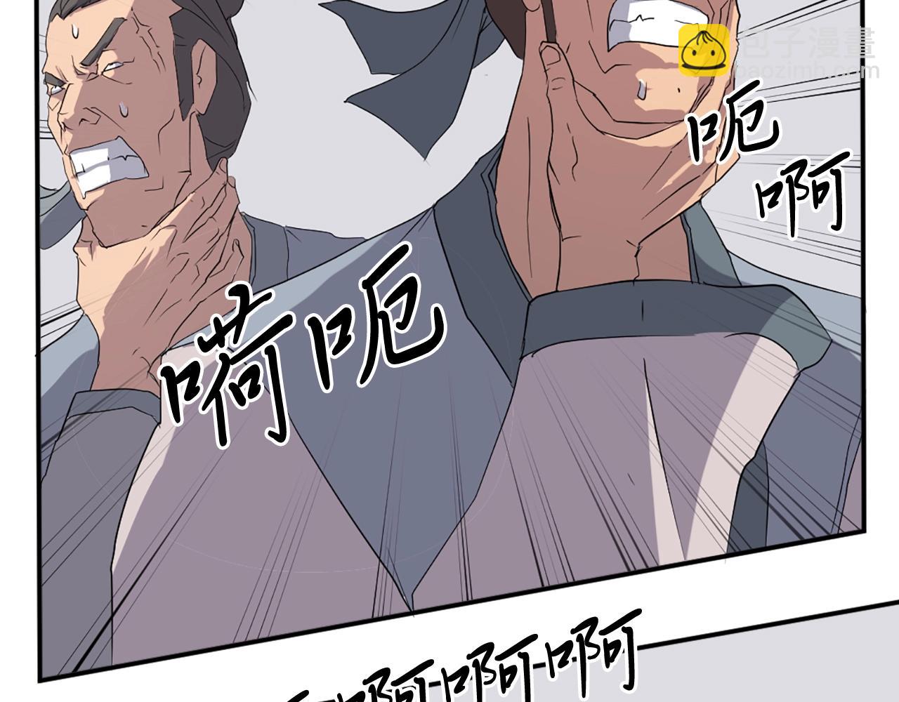 🍲重生不死尊 第37话 死来香 第48页