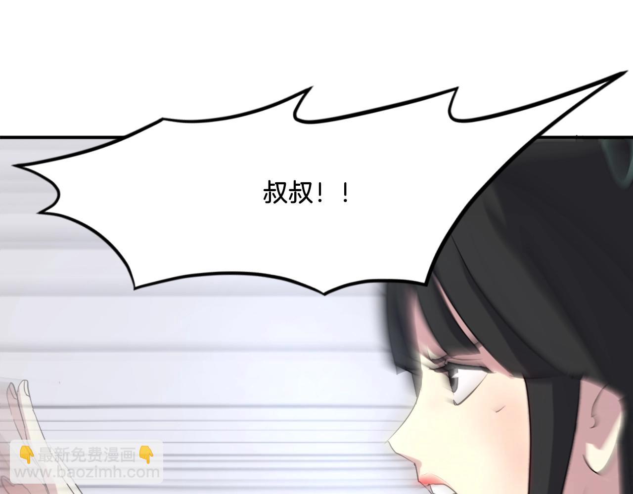 🍲重生不死尊 第37话 死来香 第6页