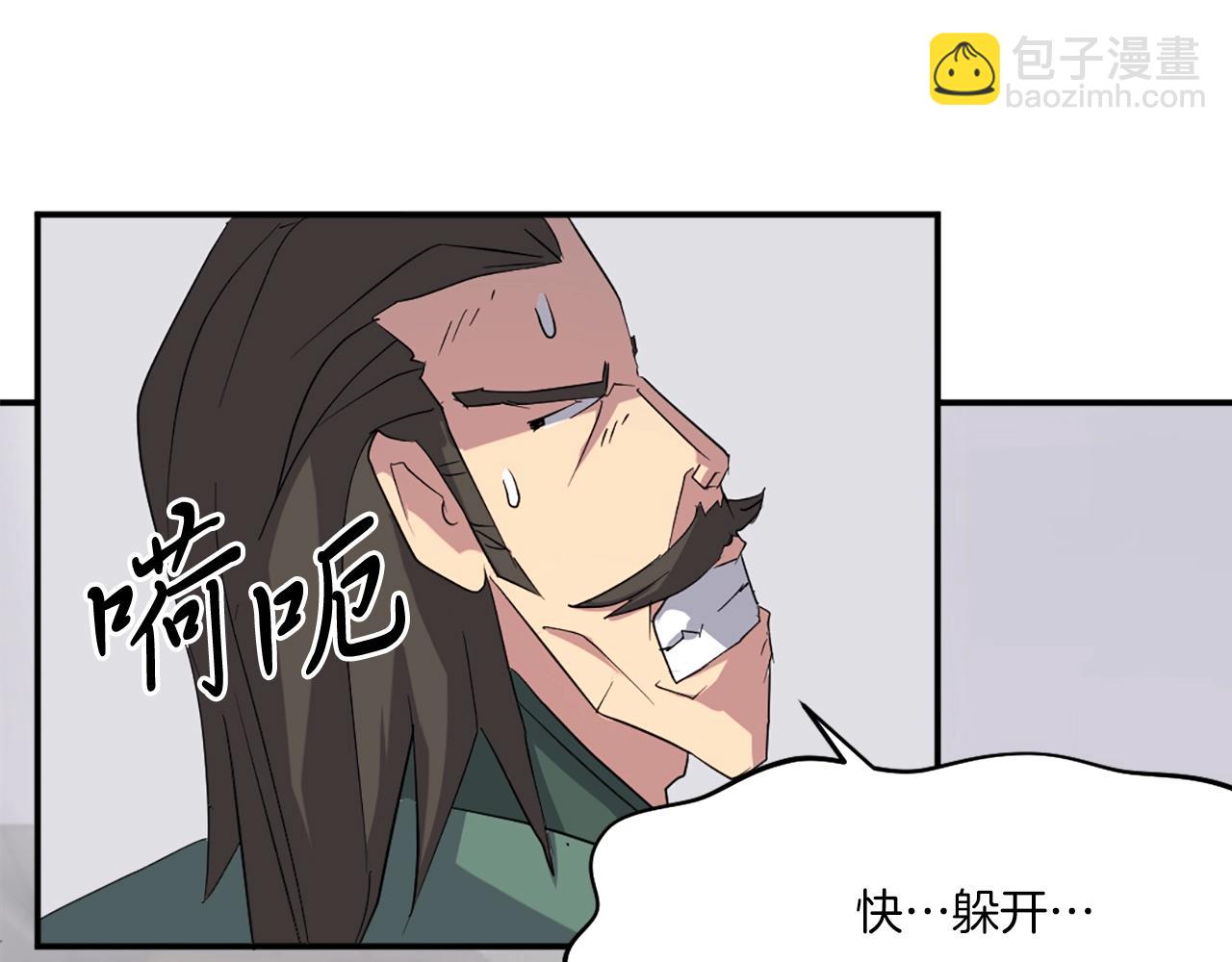 🍲重生不死尊 第37话 死来香 第8页