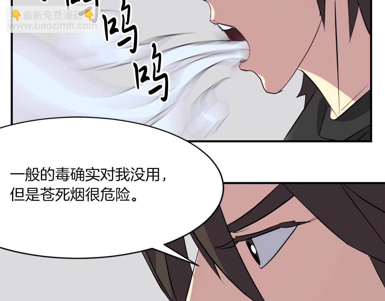 🍲重生不死尊 第39话 缘分 第11页