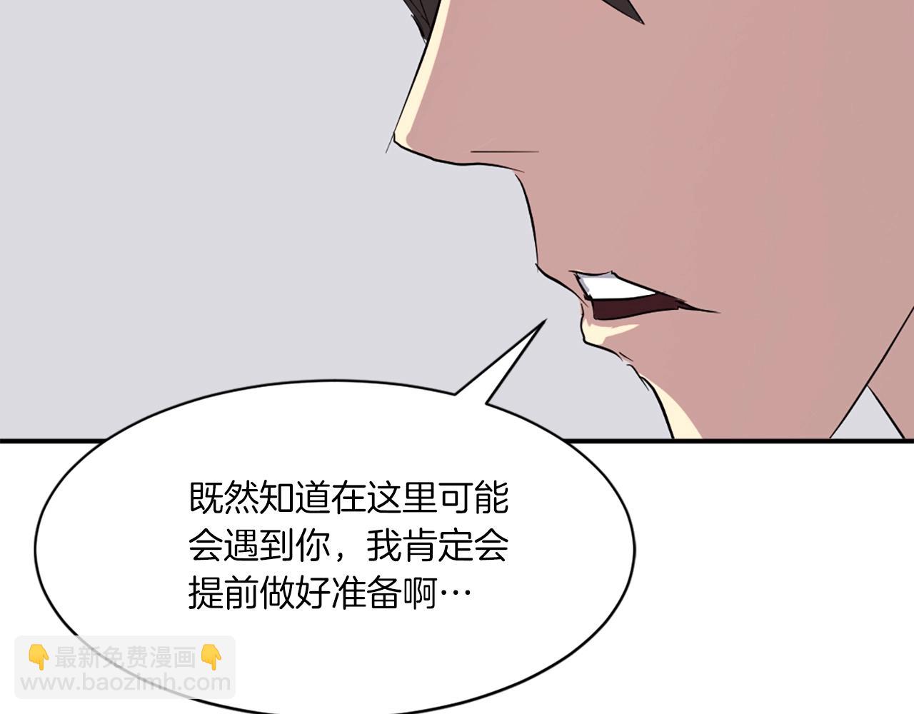 🍲重生不死尊 第39话 缘分 第12页