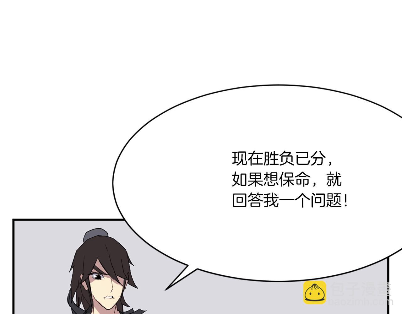 🍲重生不死尊 第39话 缘分 第16页