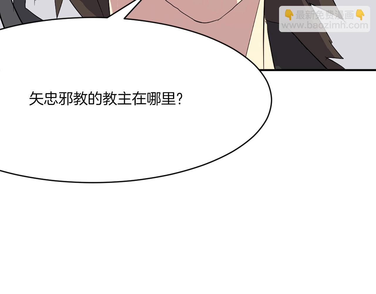 🍲重生不死尊 第39话 缘分 第19页