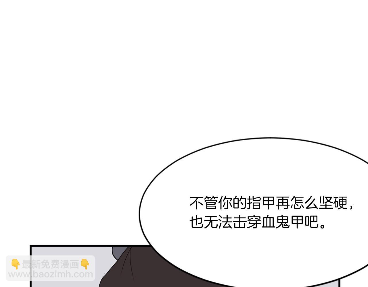 🍲重生不死尊 第39话 缘分 第3页