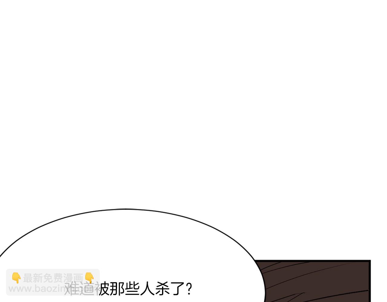 🍲重生不死尊 第39话 缘分 第33页