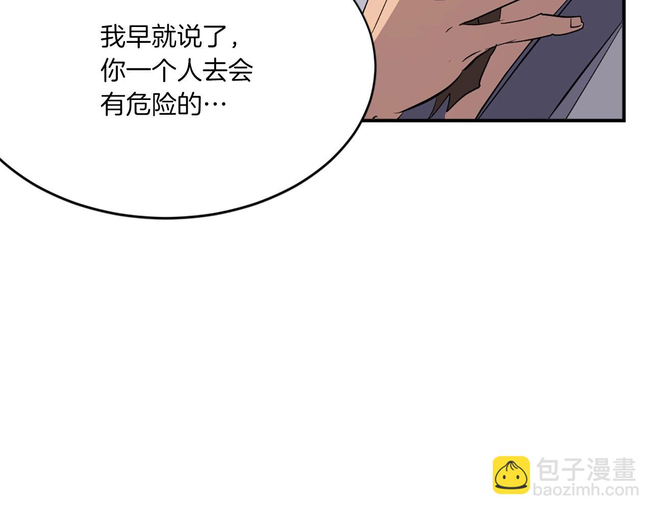 🍲重生不死尊 第39话 缘分 第35页